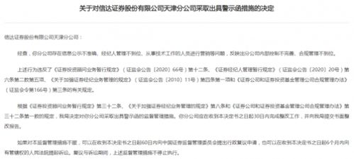 信达证券 待遇怎么样