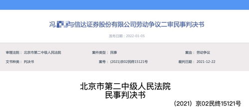 信达证券 待遇怎么样