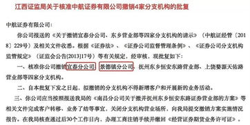 怎么注销建行中航证券