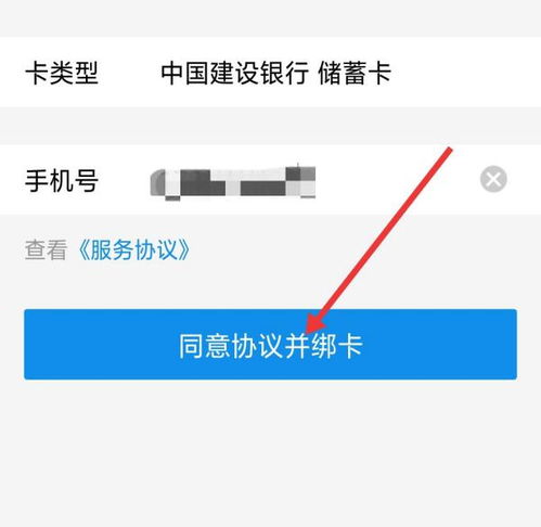 安信证券怎么改银行卡
