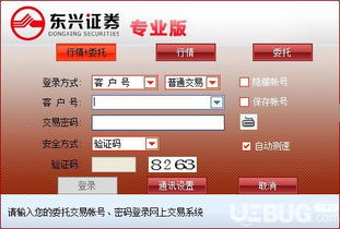 东兴证券佣金怎么降低