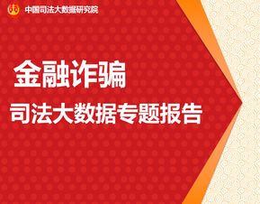 有价证券诈骗怎么判