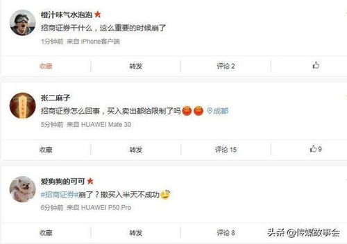 招商证券怎么取消取款