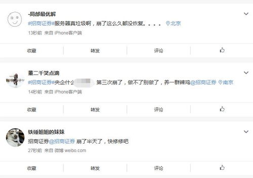 招商证券怎么取消取款
