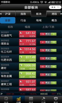 大同证券手机怎么销户