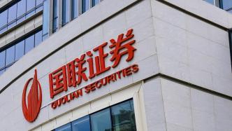 国联证券民生证券怎么样