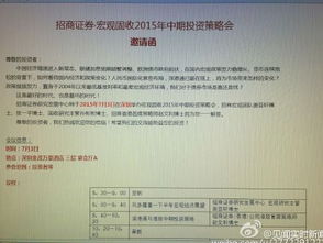 招商证券怎么预警