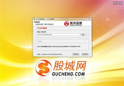东兴证券软件怎么用
