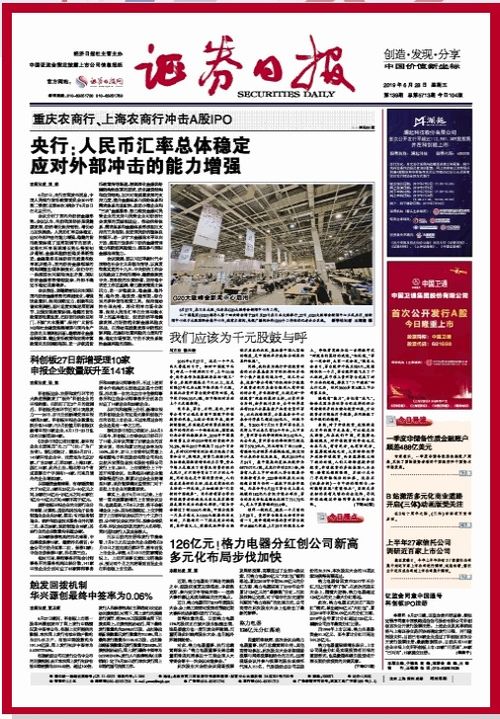 长风证券怎么开通