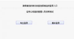 证券考试怎么退