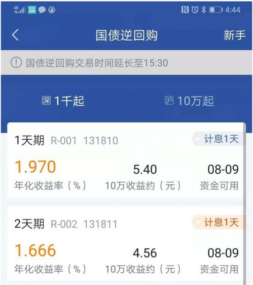 怎么找证券投资理财