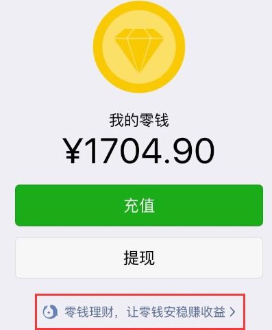 证券的钱怎么转到微信里