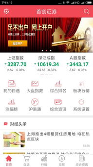 首创证券服务怎么样啊