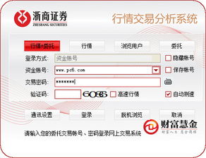 模拟证券怎么买入