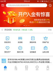 网上怎么下载证券账户