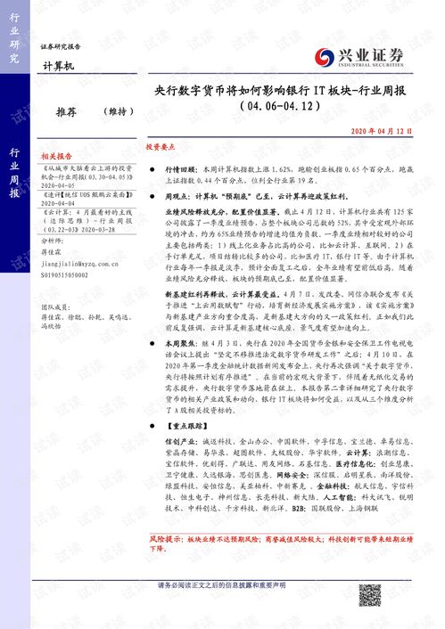 证券做it怎么样