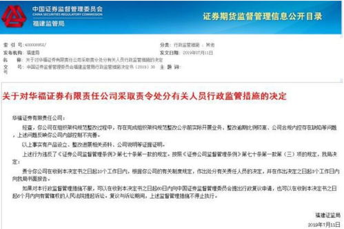 东兴证券怎么处罚
