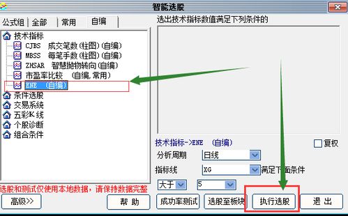 怎么设置中信证券