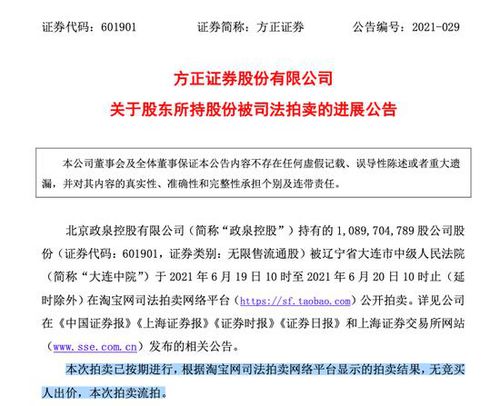 方正证券怎么关闭