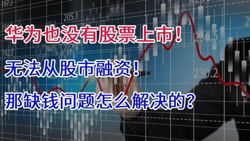 股票融资如何入行