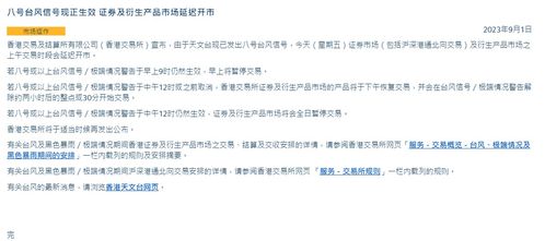 证券暂停交易怎么处理