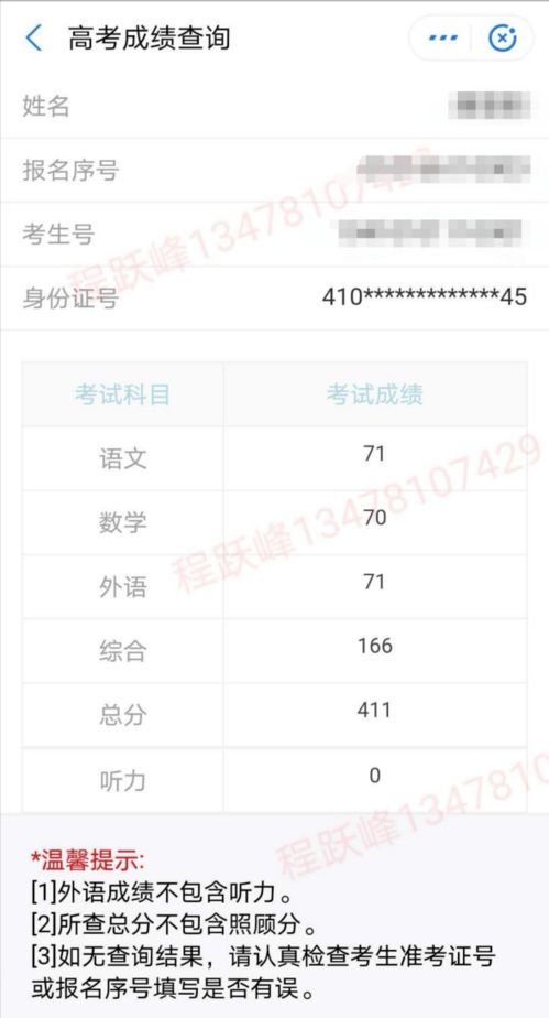 怎么更快查到证券成绩