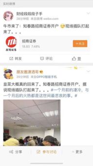 招商证券怎么打不开