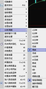 如何设置股票系统 如何设置股票系统