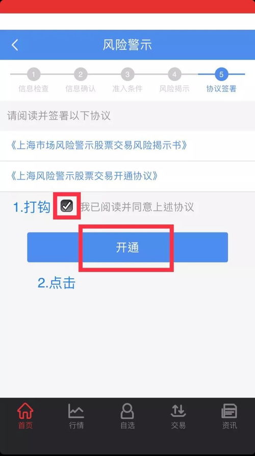 信达证券怎么查