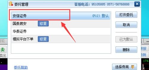 同花顺怎么添加证券