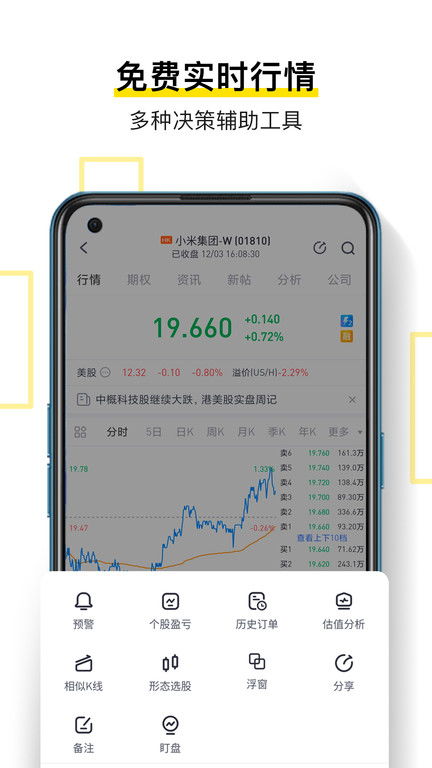 苹果老虎证券怎么下载