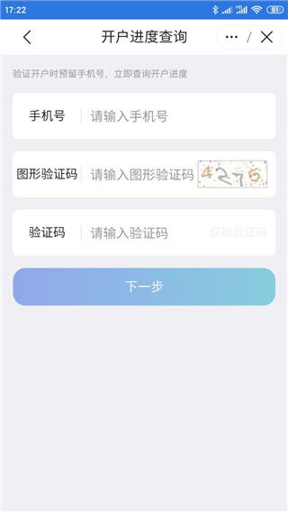 海通证券怎么开户期货