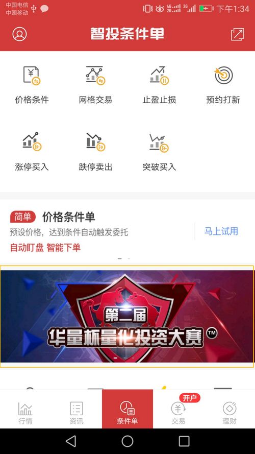 华宝证券钱怎么取出