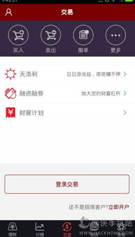 招商证券怎么查新股申购