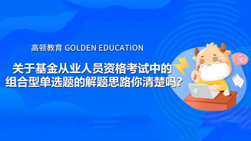 考证券怎么就业