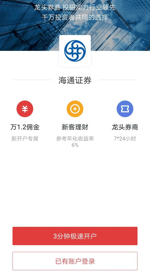 今日头条的股票如何开户 今日头条的股票如何开户