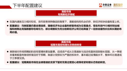 华泰证券股票课程怎么样
