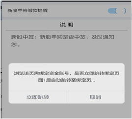 证券中签怎么申请