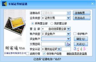 证券电脑怎么下载
