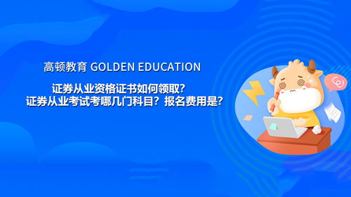 证券从业怎么报