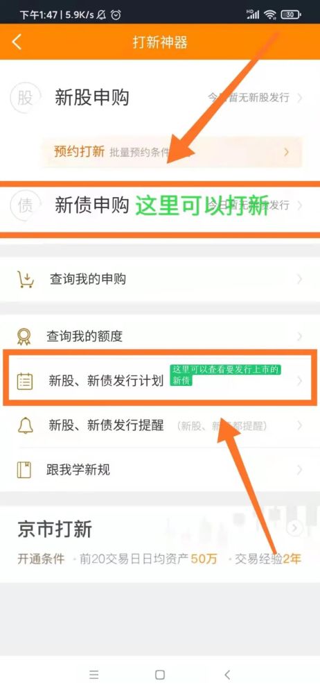 怎么开通证券帐户权限