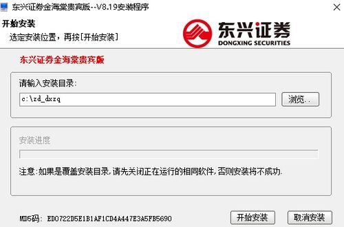 东兴证券怎么安装