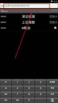 江海证券怎么搜索