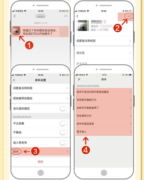 怎么辨别假证券平台