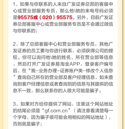 怎么辨别假证券平台