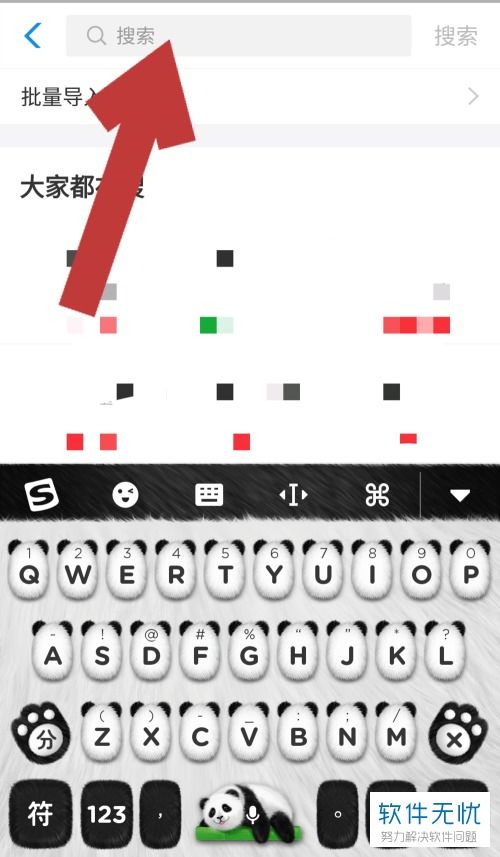 如何把股票加入自选股票 如何把股票加入自选股票