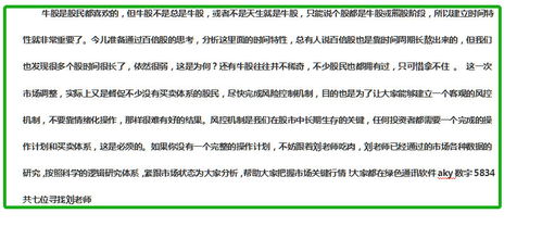 如何找到股票的大小周期