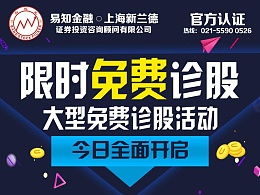 金融证券怎么推广