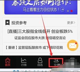 证券可用怎么转出