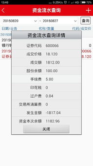 推荐证券佣金怎么算